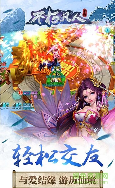 不朽凡人內(nèi)購(gòu) v0.1.21.8 安卓無(wú)限元寶版 0