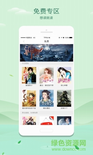 小豆書城(小豆讀書) v4.2.9 免費安卓版 0