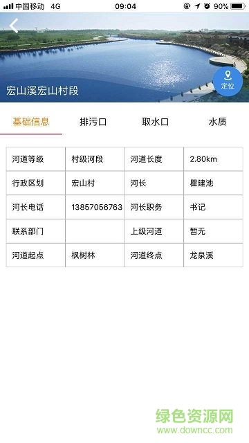 河長(zhǎng)制 v2.6.1 安卓版 0