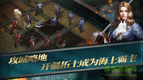 辟海開(kāi)疆遠(yuǎn)征手游 v1.0 安卓版 0