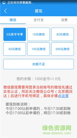 胡比賺軟件 v1.2 安卓手機(jī)版 0