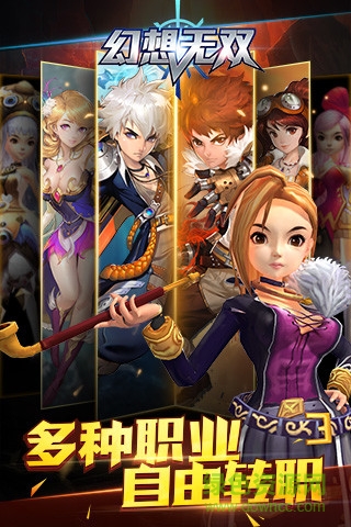 幻想無雙手機版 v2.0.0 安卓版 0