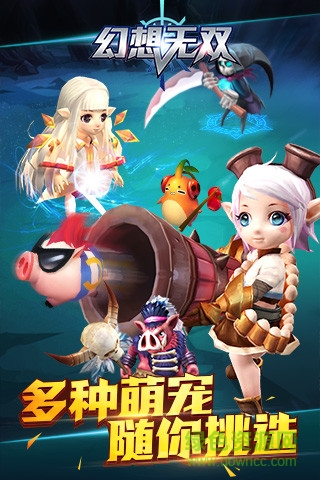 幻想無雙手機版 v2.0.0 安卓版 2