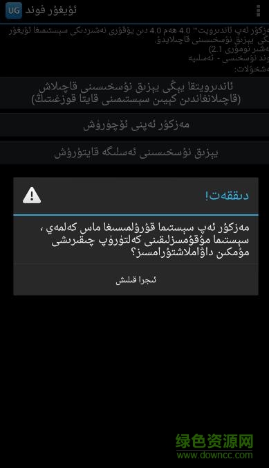 手機維吾爾字體安6.0.1