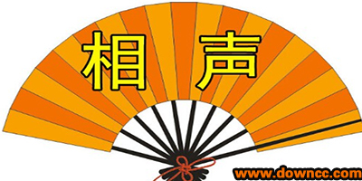 相聲app軟件哪個最好?聽相聲小品的app-可以聽相聲的播放器