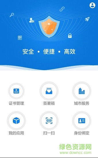 市民證書app