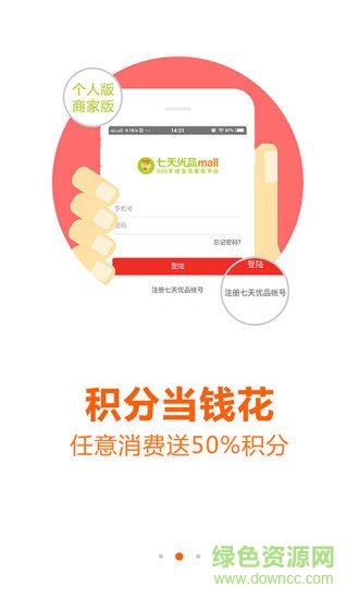 七天優(yōu)品客戶端 v1.2.9 安卓版 0