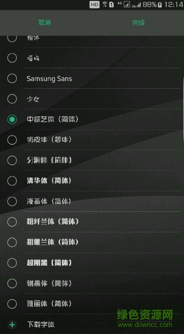 三星s7edge直裝字體包(#mono_) v2.1 安卓最新版 0