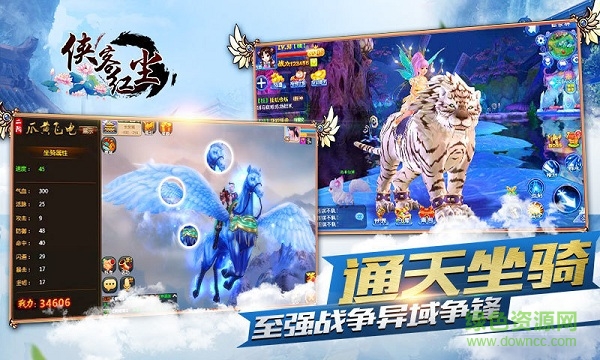 俠客紅塵無限元寶 v2.9.2  安卓版 0