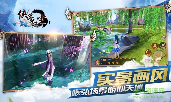 俠客紅塵無限元寶 v2.9.2  安卓版 1