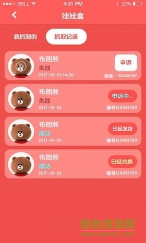 可愛抓娃娃 v1.9.1 安卓版 0