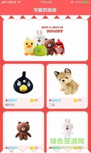 可愛抓娃娃 v1.9.1 安卓版 1