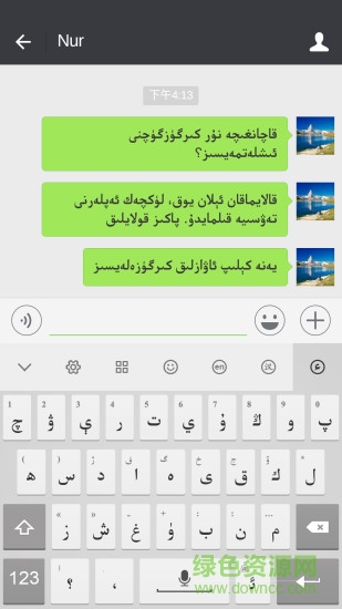 維文輸入法alkatip字體手機版 v6.0 安卓版 0