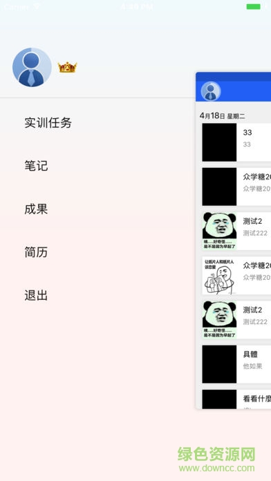 移動實訓(xùn)手機(jī)版 v1.0.5 安卓版 2