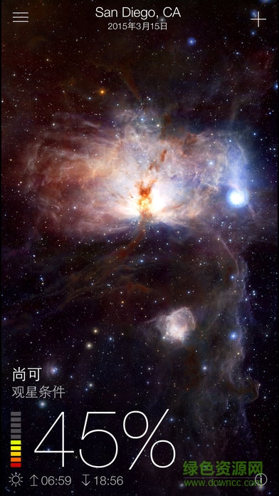 Sky Live觀星預(yù)報 v1.2.3 安卓版 0