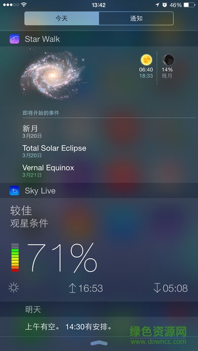Sky Live觀星預(yù)報 v1.2.3 安卓版 1