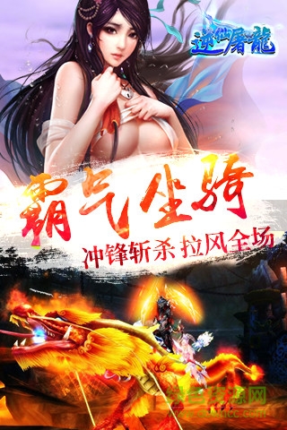 逆仙屠龍 v1.1.1.0 無(wú)限金幣安卓版 0