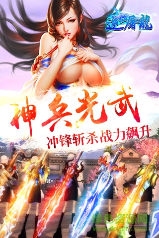 逆仙屠龍 v1.1.1.0 無(wú)限金幣安卓版 1