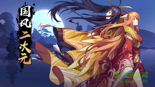 狐妖小紅娘九游游戲 v4.3.0 安卓版 1