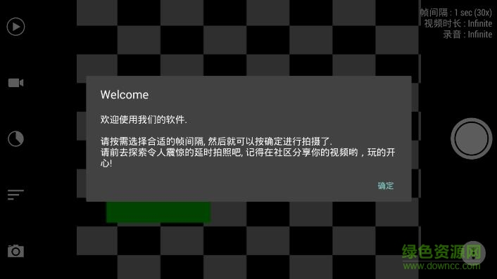 framelapse pro正式版 v3.4 安卓版 0