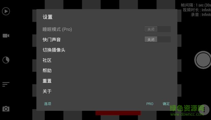 framelapse pro正式版 v3.4 安卓版 1