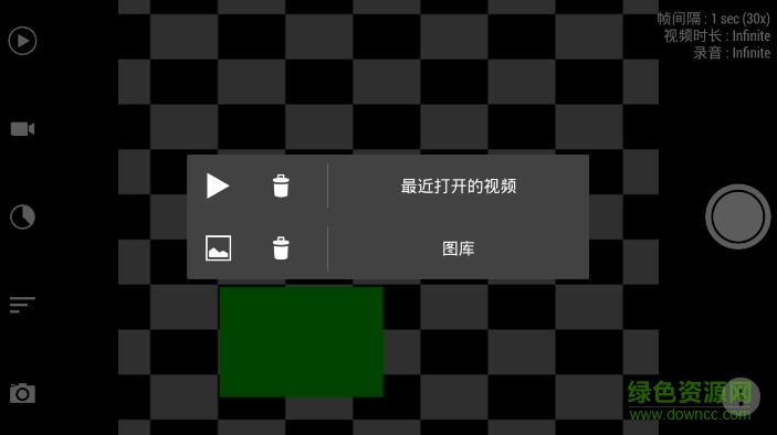 framelapse pro正式版 v3.4 安卓版 3