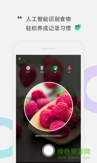 咕咚健康 v1.0.2 安卓版 2