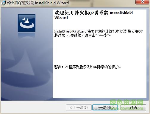 烽火狼q7鼠标宏 0