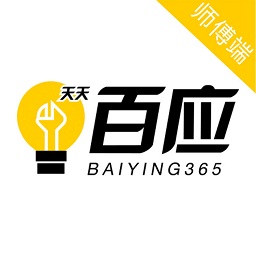 天天百應師傅客戶端
