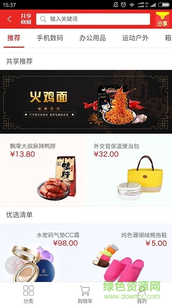 美啦生活軟件 v1.1.6 安卓版 0