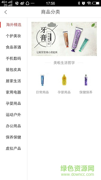 美啦生活軟件 v1.1.6 安卓版 1