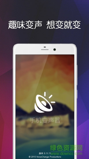 美攝語音變聲器手機(jī)版 v7.11.29 安卓版 0