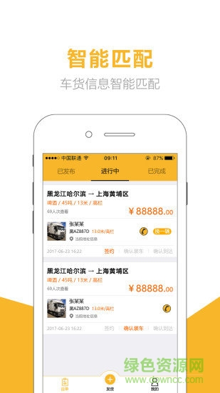 多拉拉貨主端 v1.3.1 安卓版 0