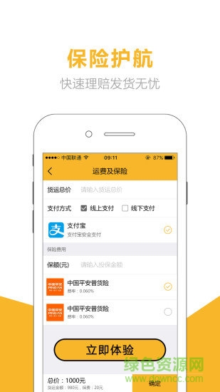 多拉拉貨主端 v1.3.1 安卓版 2