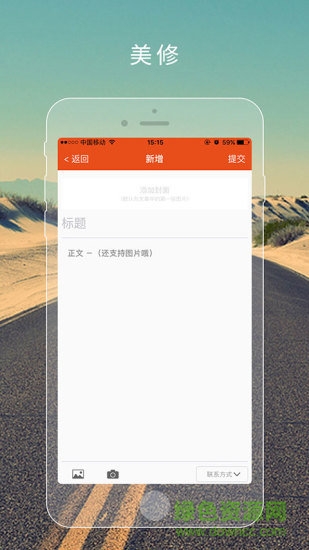 美修 v1.1.1 安卓版 3