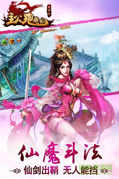 主公跑跑跑無(wú)限元寶版 v1.0 安卓?jī)?nèi)購(gòu)版 1