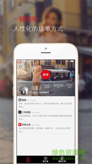 馬上拍攝影師 v1.2.2 安卓版 0