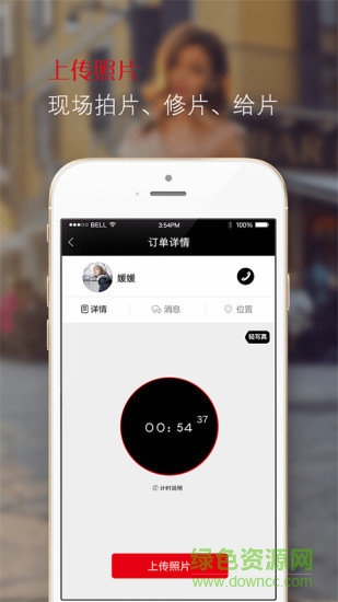 馬上拍攝影師 v1.2.2 安卓版 2