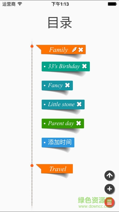 時(shí)間筆記手機(jī)版 v1.4.8 安卓版 3