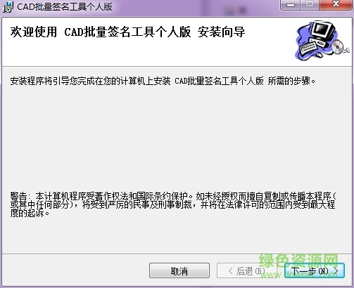 cad電子簽名生成器 v2018 最新版 0