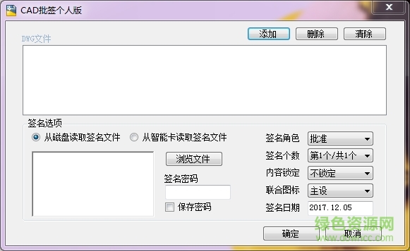 cad簽名生成器2018