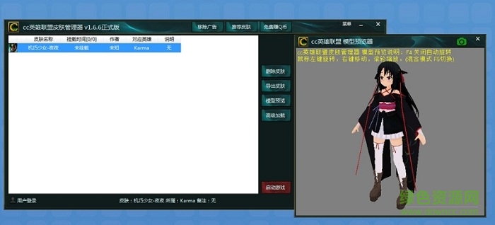 cc模型預(yù)覽器官網(wǎng)