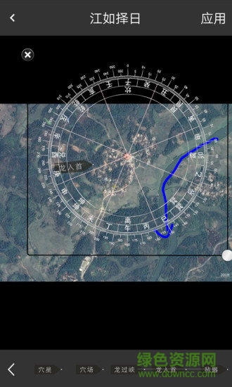 江如擇日 v7.35 安卓版 1