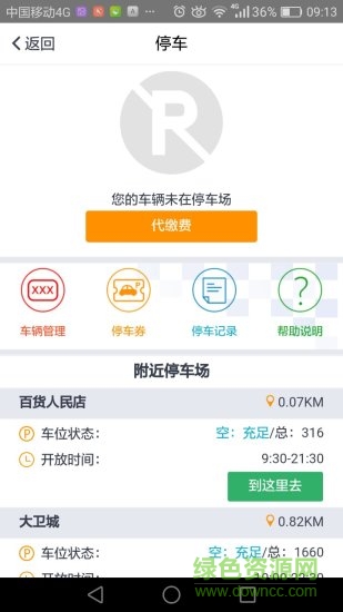 丹尼斯百貨 v2.1.75 最新版 1