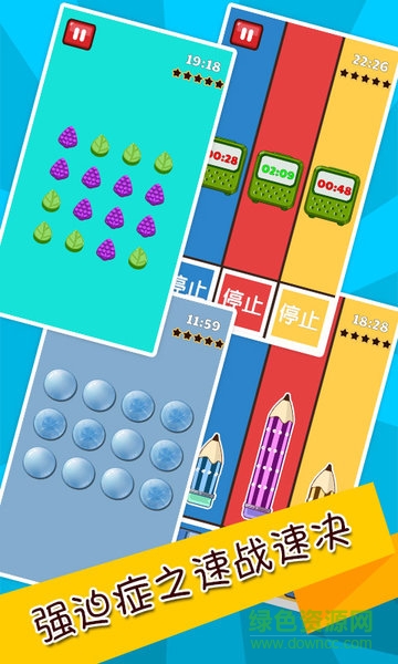 史上最難強(qiáng)迫癥游戲2免費(fèi)版 v2.7.2 安卓版 1