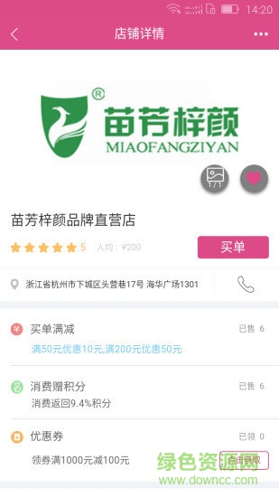 美噠美噠手機(jī) v1.0.5 安卓版 0