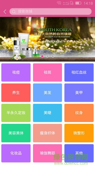 美噠美噠手機(jī) v1.0.5 安卓版 1