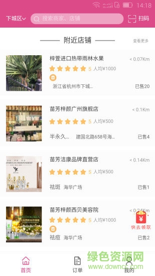 美噠美噠手機(jī) v1.0.5 安卓版 2