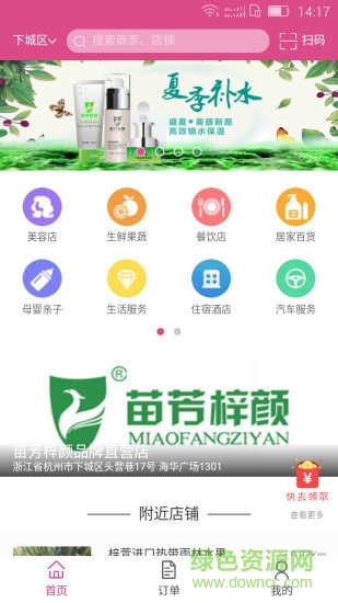 美噠美噠app