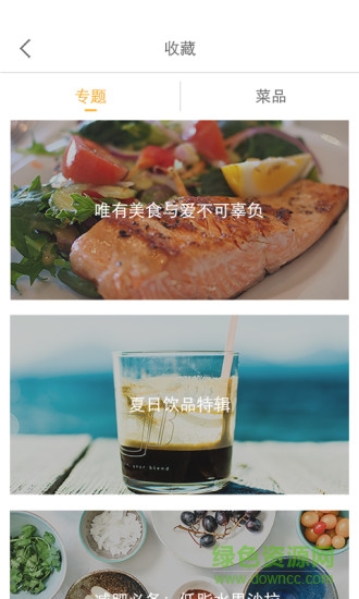 柏翠云食譜app